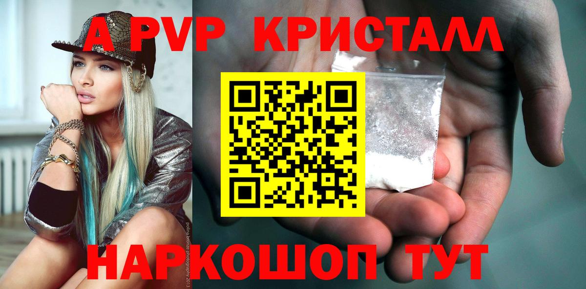 APVP СК КРИС  Alpha PVP СК  Хабаровск  Alfa_PVP  Вход с VPN  Alfa_PVP кристаллы 