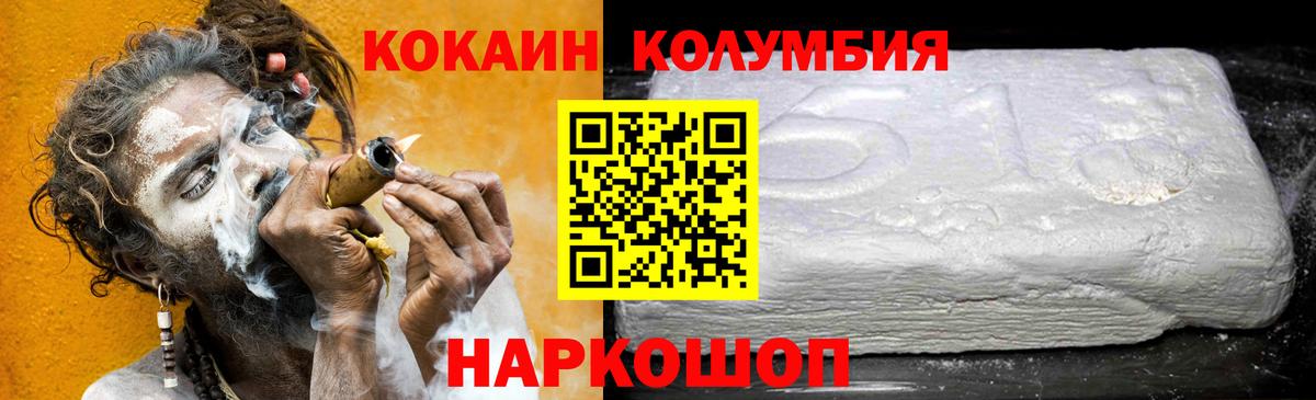 Хабаровск  COCAIN Fish Scale  Вход с VPN  КОКАИН Боливия 