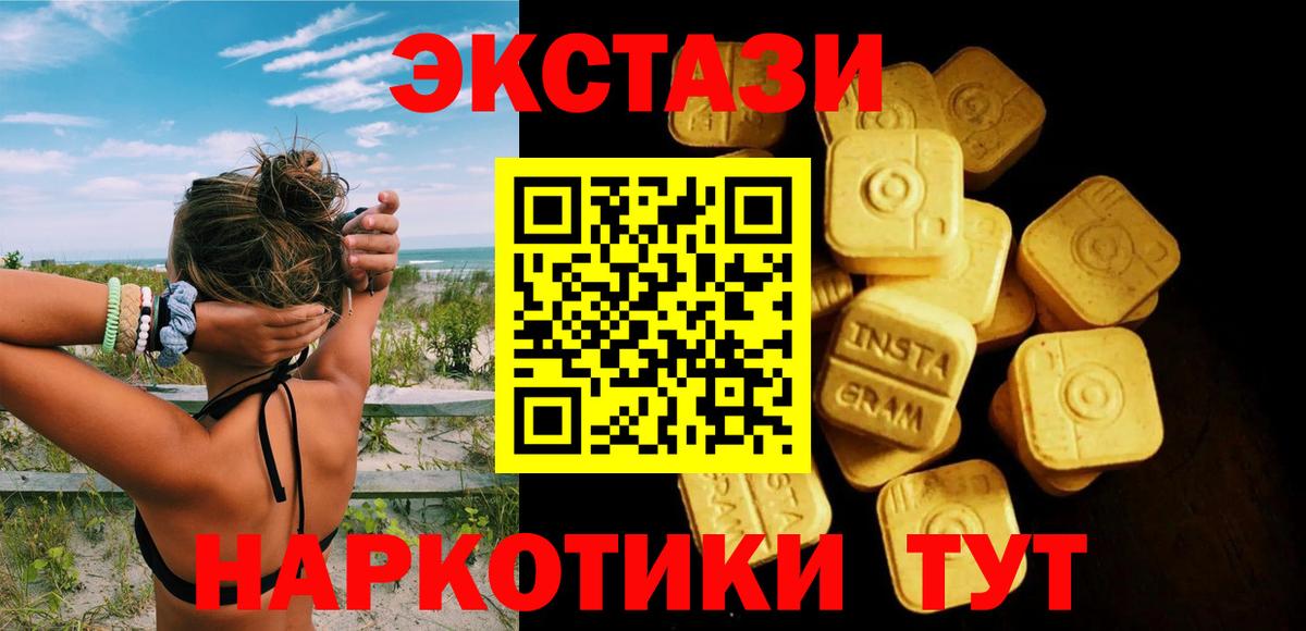 Экстази Cube Хабаровск