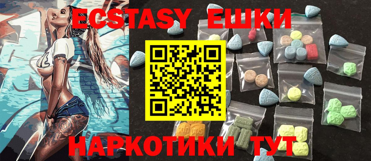 Ecstasy TESLA  Вход с VPN  Хабаровск  Экстази  ЭКСТАЗИ mix 