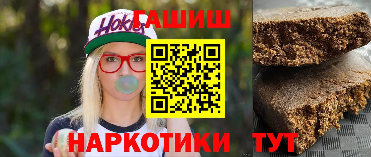 Хабаровск  ГАШ 40% ТГК  Гашиш ice o lator  ГАШ  Вход с VPN 