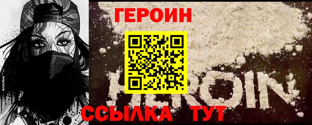 Хабаровск  Героин афганец  Вход с VPN 