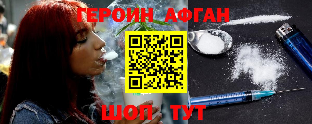 Героин белый Хабаровск