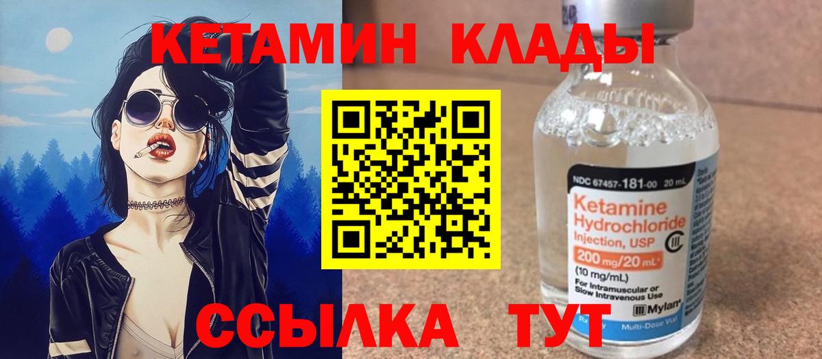 КЕТАМИН ketamine  darknet наркотические препараты  Кетамин VHQ  Хабаровск  Вход с VPN 