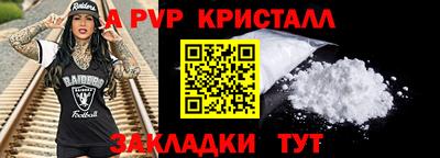 стафф Ливны