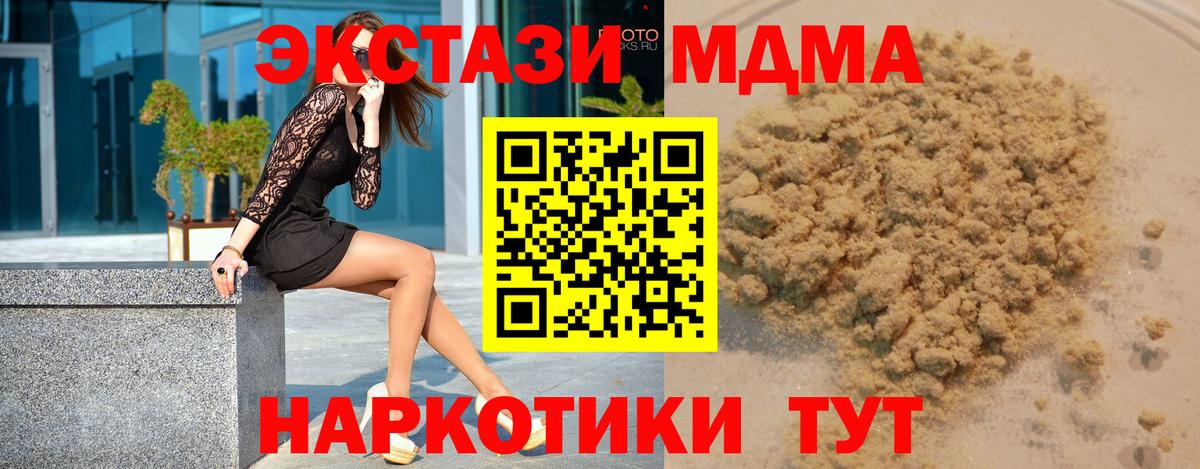 МДМА crystal Хабаровск