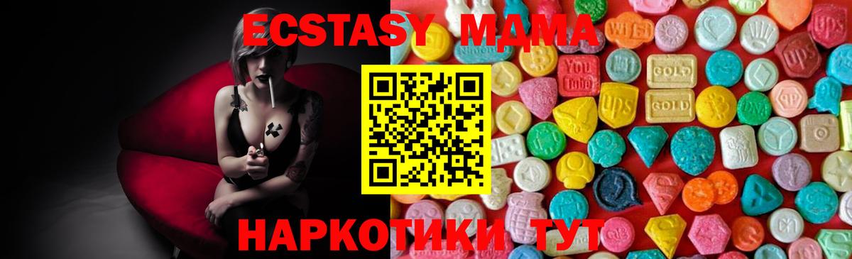MDMA VHQ  Вход с VPN  МДМА кристаллы  Хабаровск 