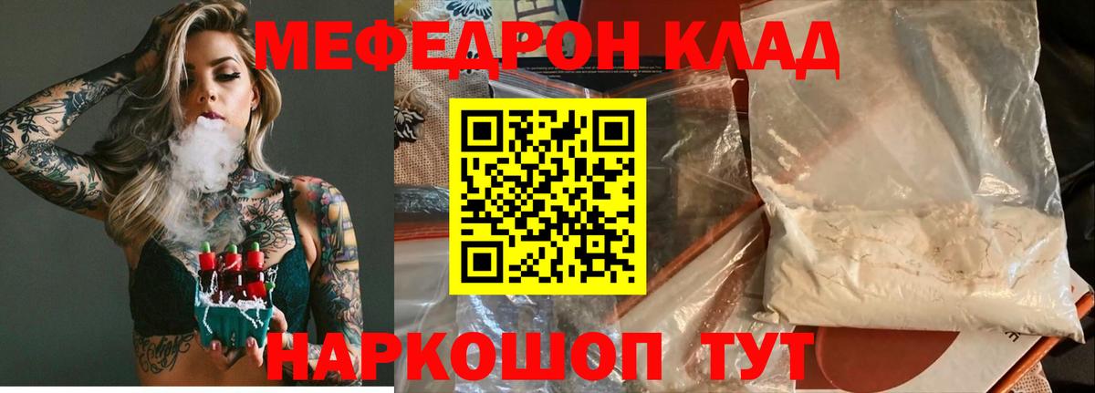 Хабаровск  МЯУ-МЯУ 4 MMC  Меф  Меф  Вход с VPN  МЯУ-МЯУ 4 MMC 