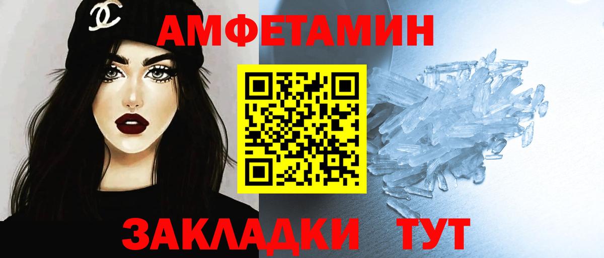 МЕТАМФЕТАМИН Декстрометамфетамин 99.9%  Вход с VPN  Хабаровск 