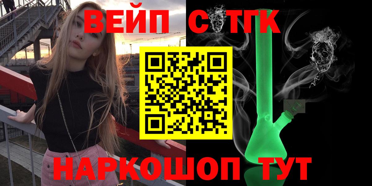 ТГК жижа Хабаровск