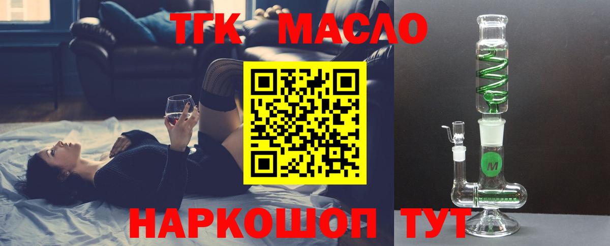 Дистиллят ТГК концентрат  Вход с VPN  ТГК жижа  Хабаровск 
